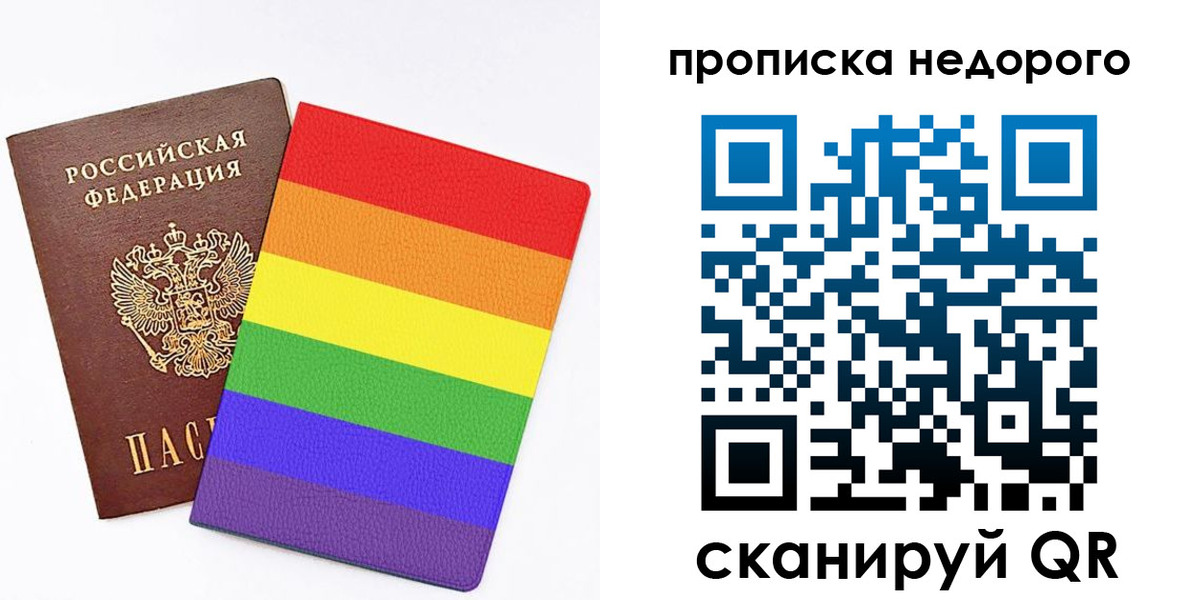 прописка регистрация в Покрове
